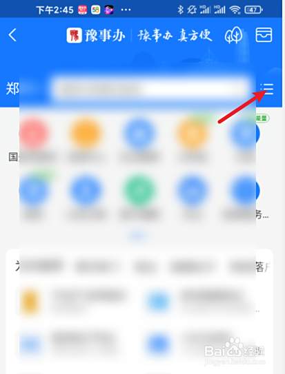 支付宝如何查询自己名下不动产信息 百度经验 支付宝如何查询自己名下不动产信息 百度经验