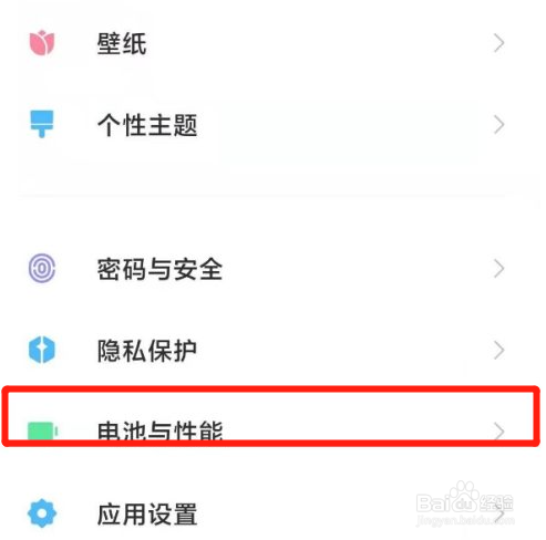 红米k40如何开启定时开关机