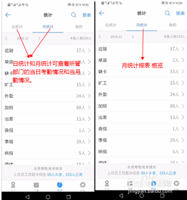 如何查看自己的钉钉打卡考勤数据