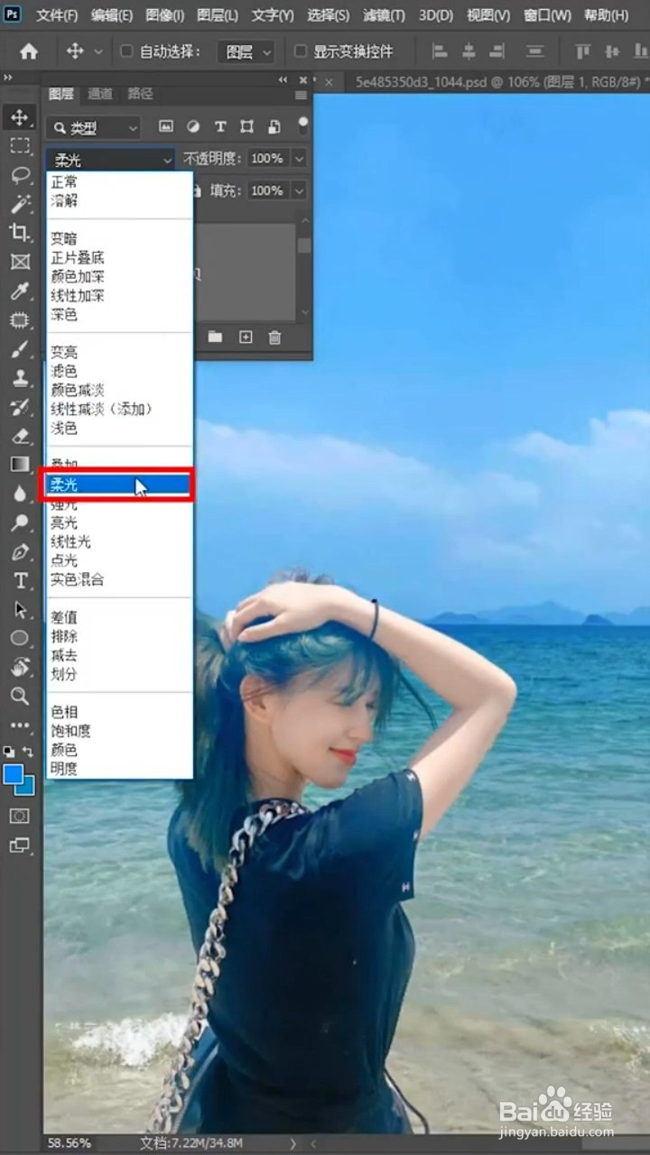 如何利用ps使海水更蓝