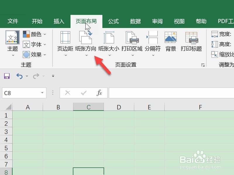 表格横向变纵向