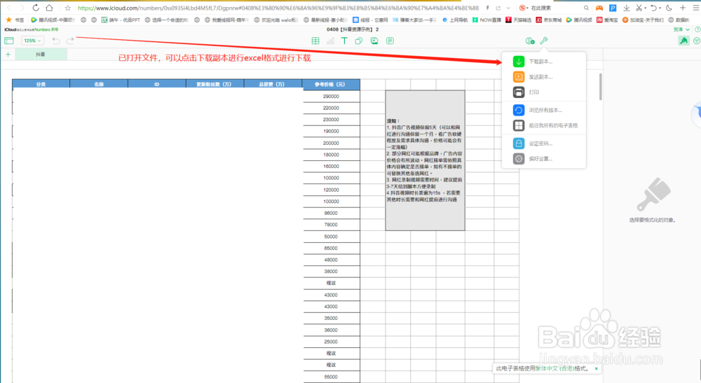 如何在Windows打开Number/pages/等格式文件