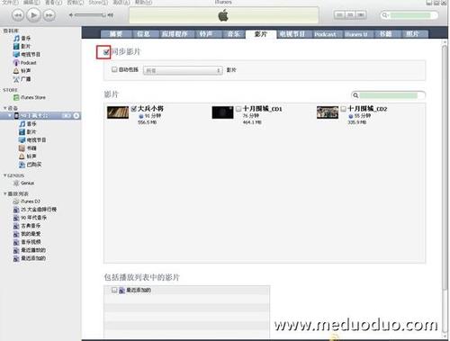 新手入门iTunes与iPhone4同步教程