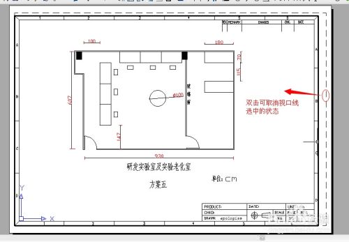 AutoCAD如何自定义布局