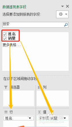 怎么汇总一个表格同名的数值