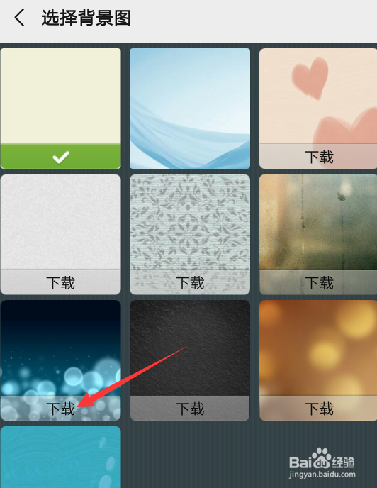 微信怎么设置聊天背景图