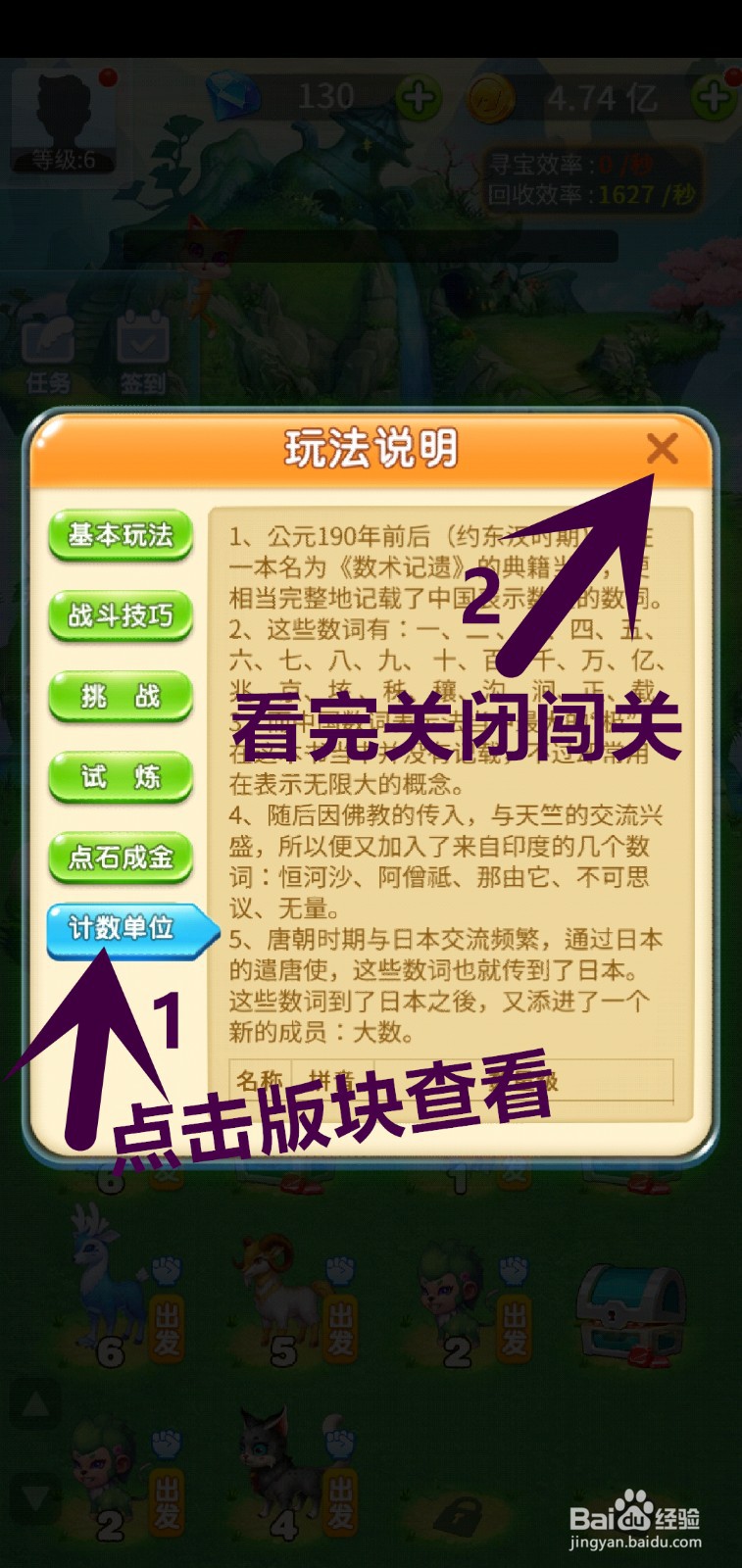 神兽农场怎么玩