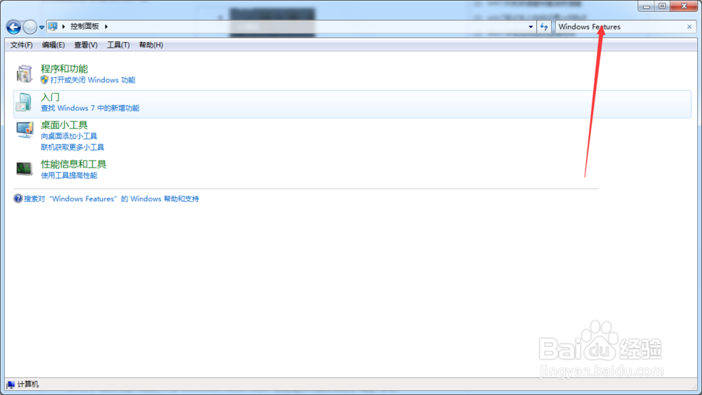 Win7系统如何卸载Media Player