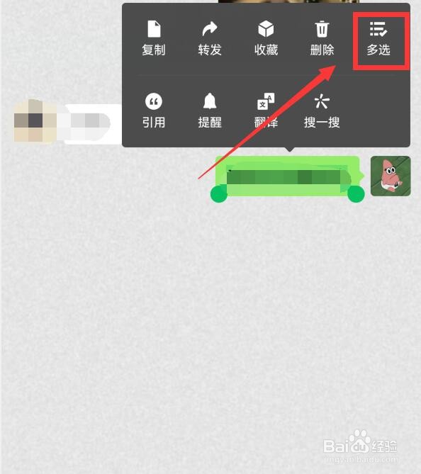 微信消息怎么转发到企业微信