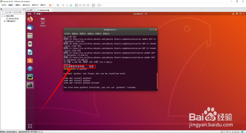 Ubuntu如何安装python3