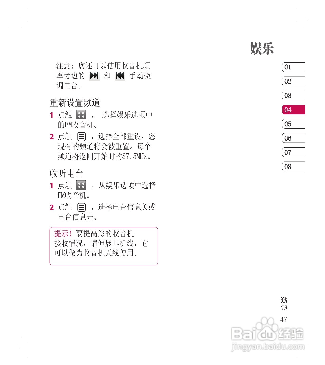 LG BL40E手机使用说明书:[5]