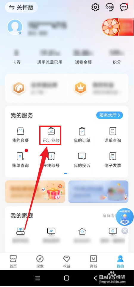 中国移动增值业务在哪里退订