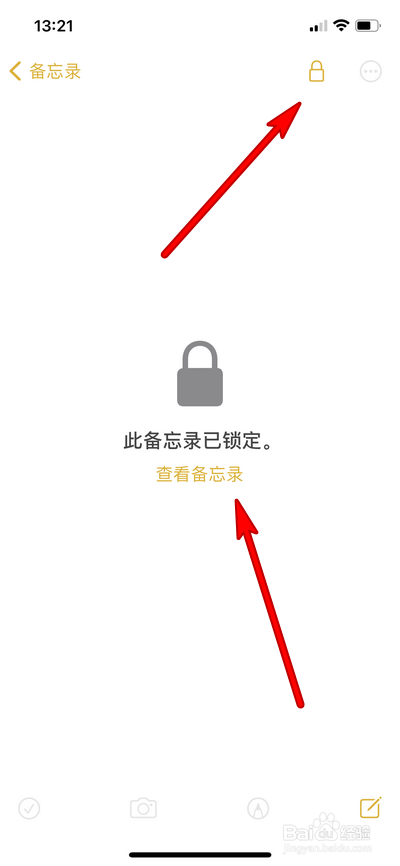 苹果手机备忘录怎么设置密码