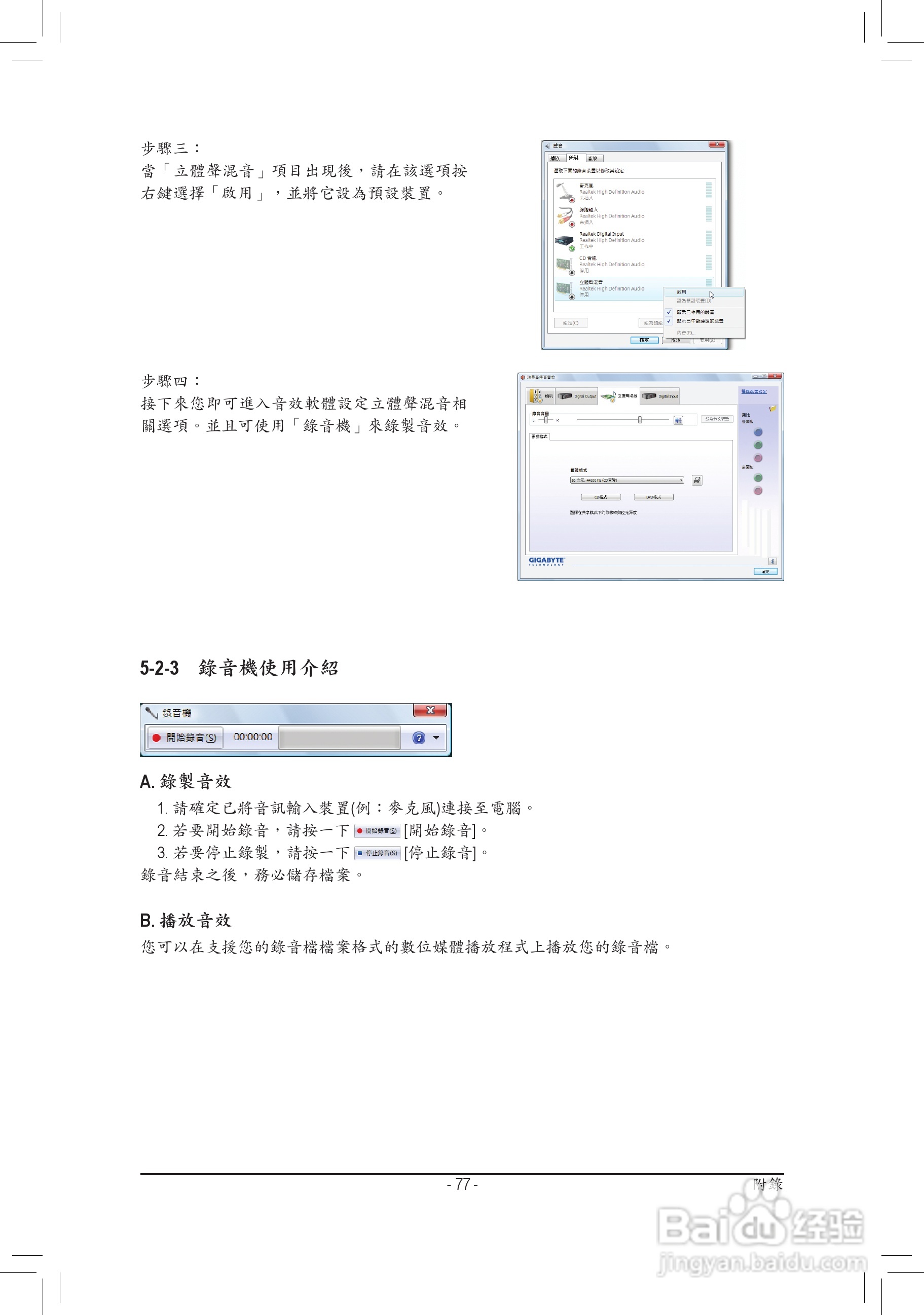 技嘉GA-D425TUD主板使用手册:[8]