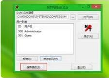 windows登录密码忘记怎么办