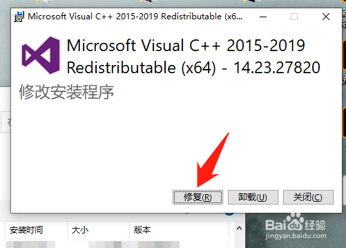 怎么解决MSVCP140.dll丢失的问题