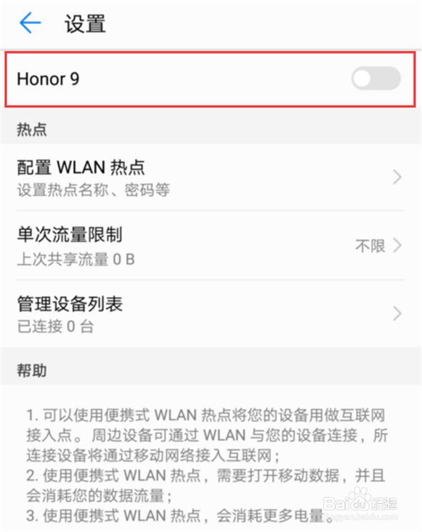 华为nova3i怎么打开移动热点