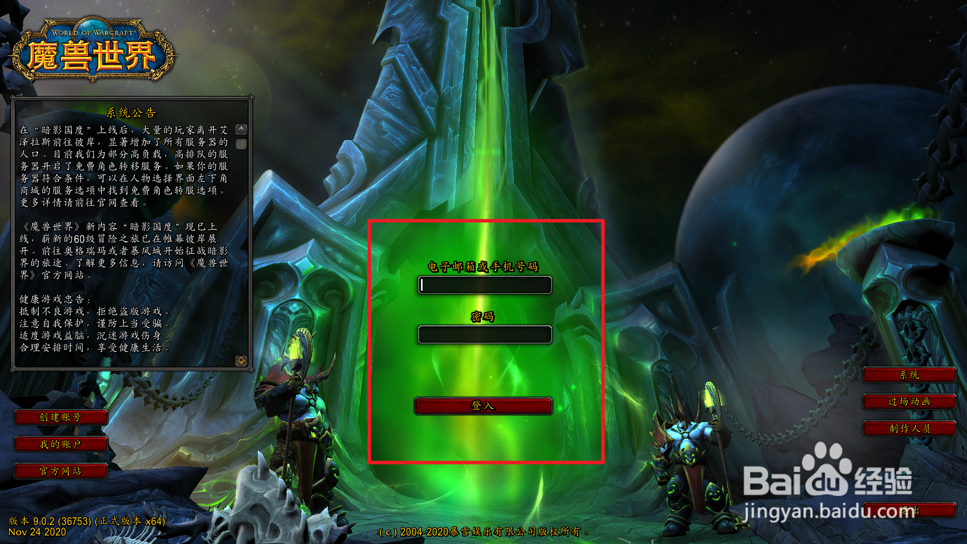 魔兽世界9.0掮客硬币怎么得