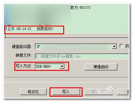 华硕笔记本怎么设置u盘启动（两种方法）