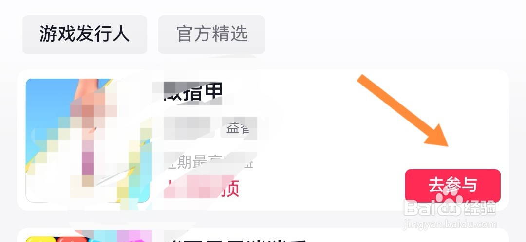 抖音怎么参加变现任务