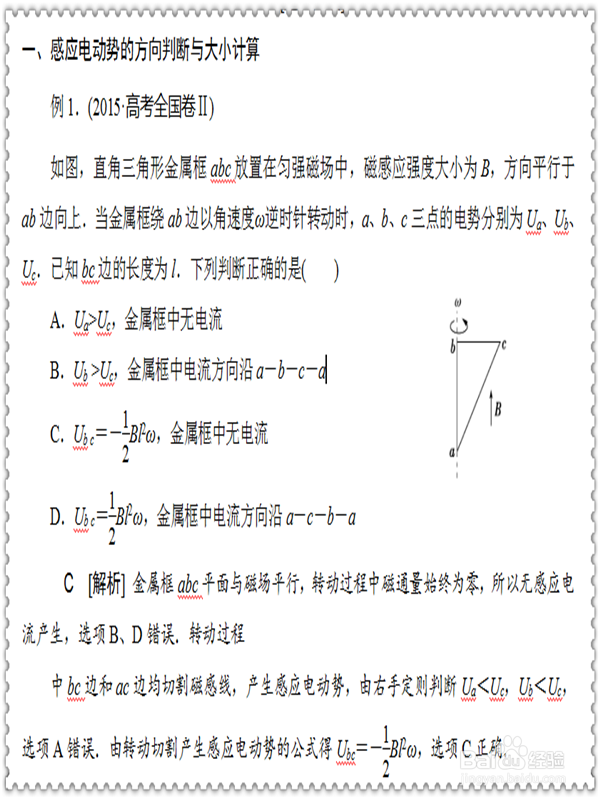 高考对电磁感应规律的考查