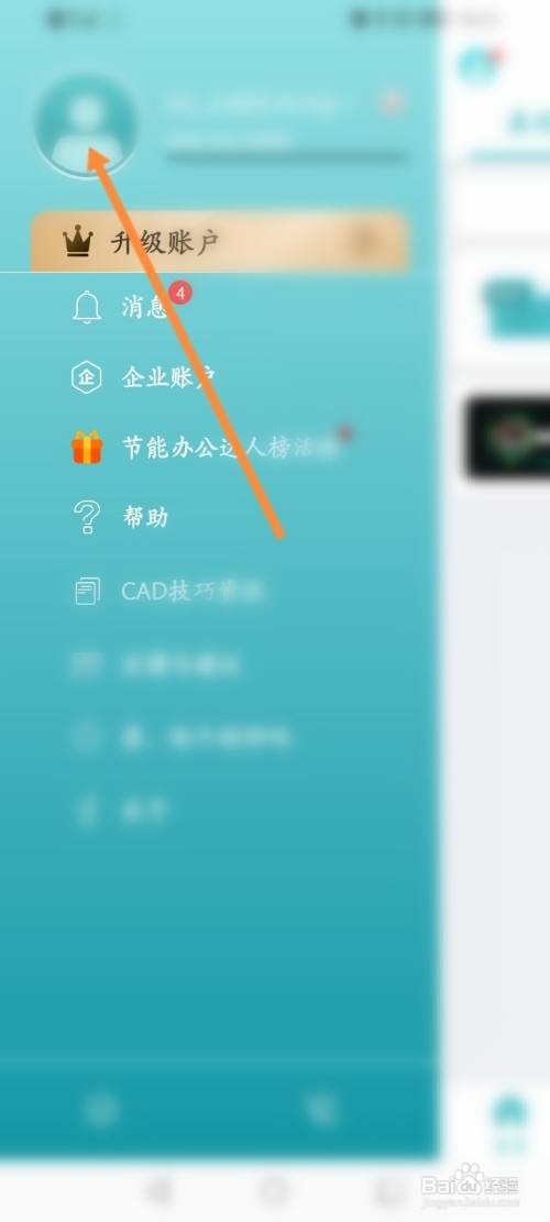 CAD看图王该如何查看获取到优惠劵