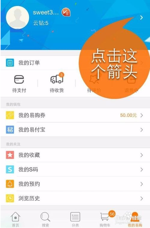 苏宁易购10元优惠券领取方法！