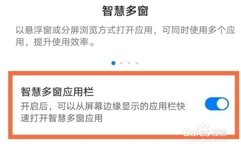 华为手机怎么实现应用分屏