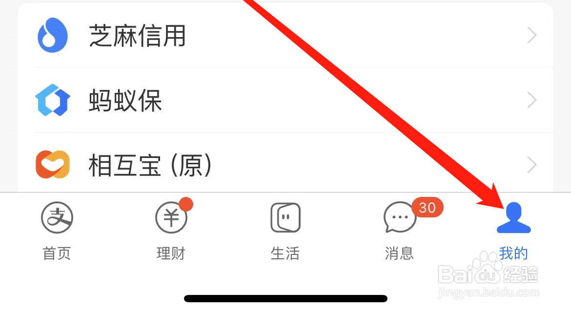 支付宝如何清空聊天记录