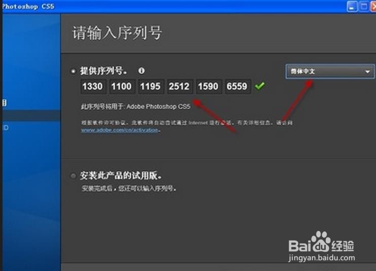 如何安装PS软件