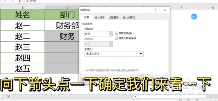 如何在单元格内输入指定内容。