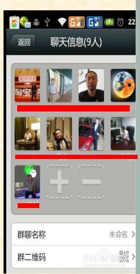 微信5.0如何使用微信群