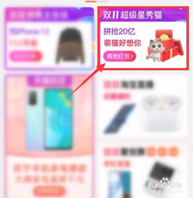 双十一猫猫战队攻略