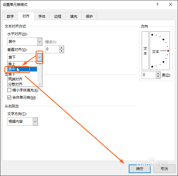 Excel 2016设置数据内容的居中对齐方式