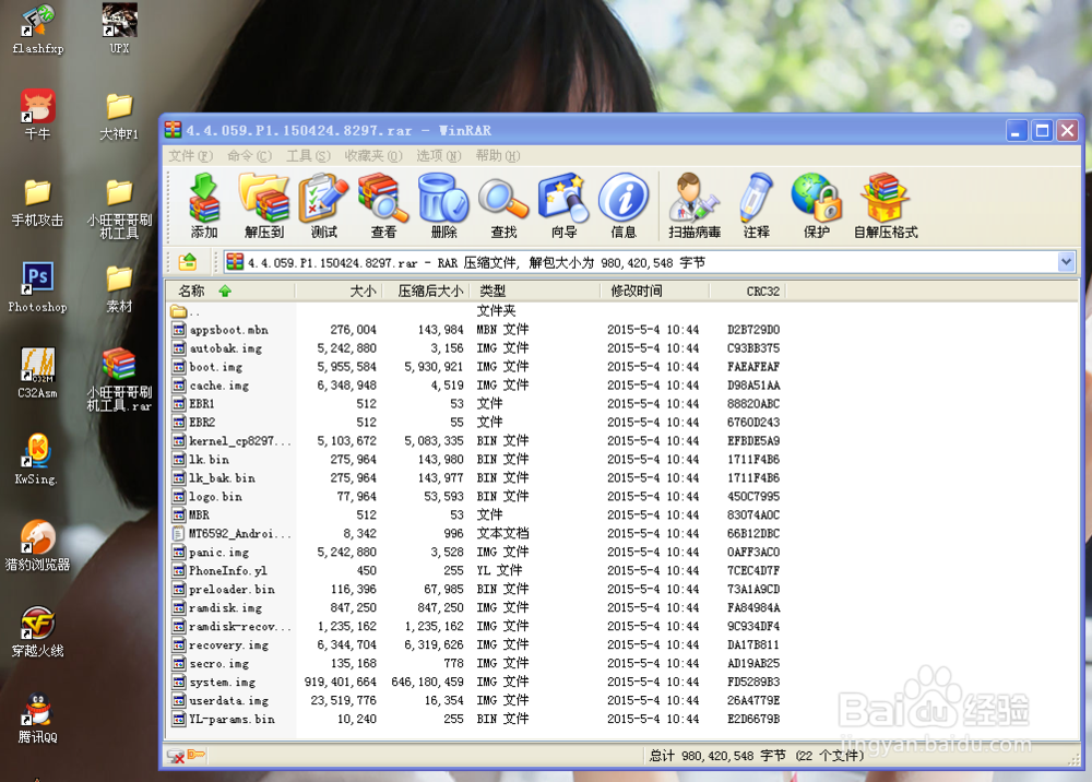 大神F1删错系统/无法开机//线刷救砖恢复教程！