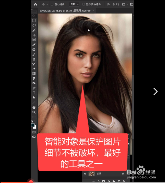 PS中智能对象的应用