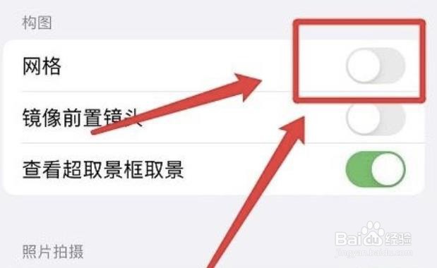 怎么关掉苹果手机九宫格?