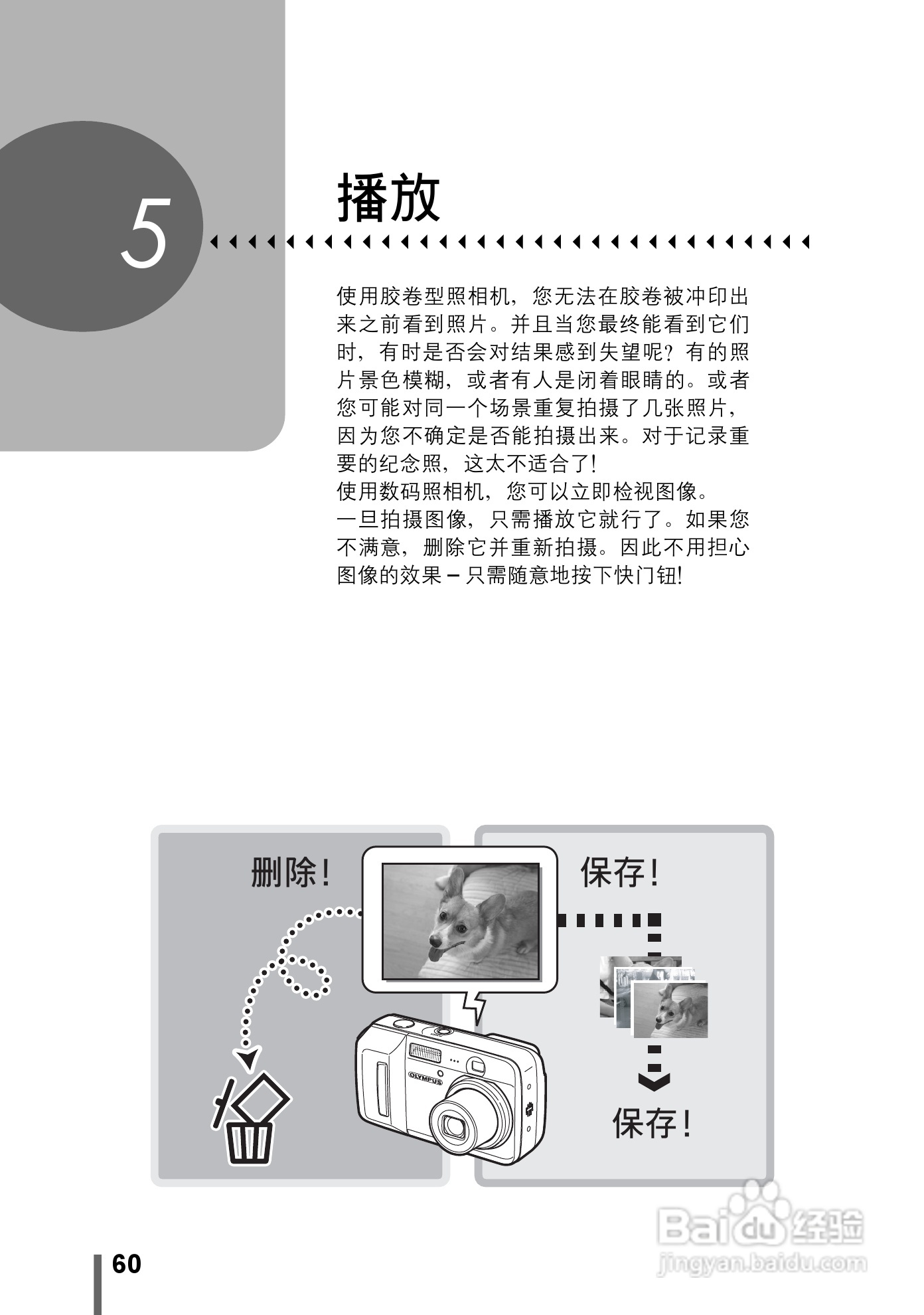 Olympus奥林巴斯C-595数码相机说明书:[6]
