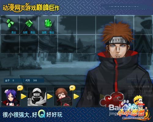 《小小忍者》代币获得途径揭秘
