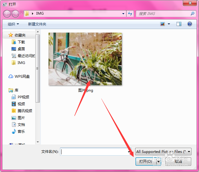 格式工厂中如何将png图片转为jpeg格式