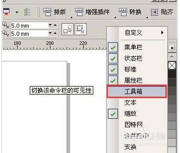 CorelDraw X4左侧工具栏显示出来的操作教程