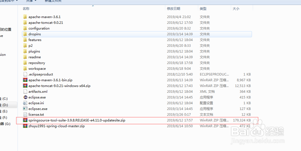 eclipse离线安装STS工具