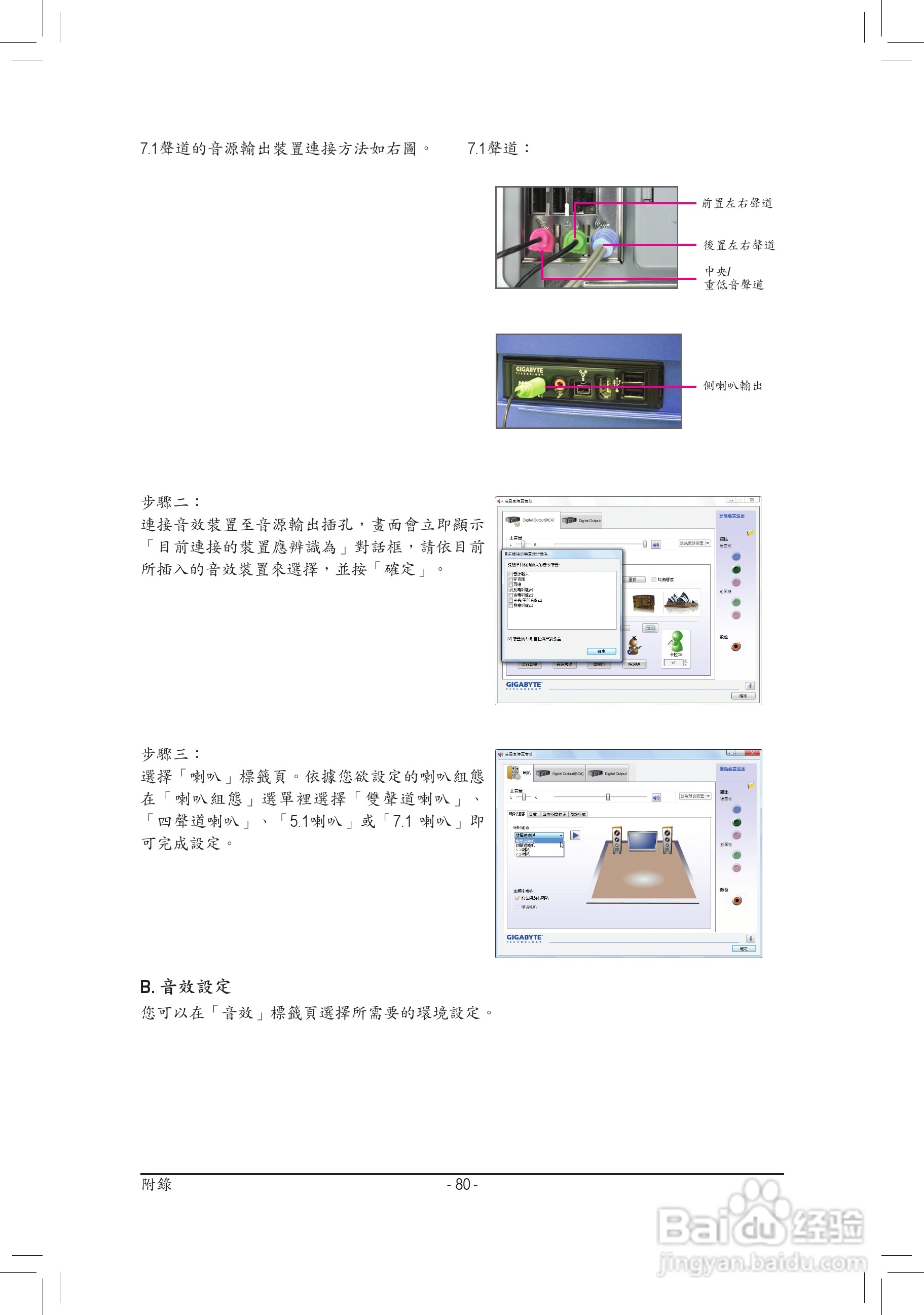 技嘉GA-770T-D3L主板使用手冊:[8]