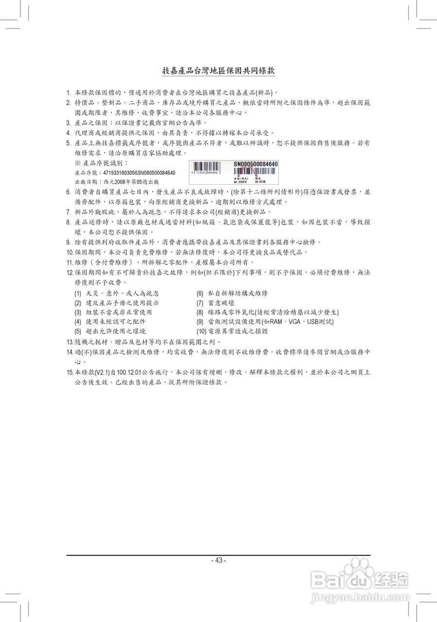 技嘉GA-78LMT-S2P主板使用手册:[5]