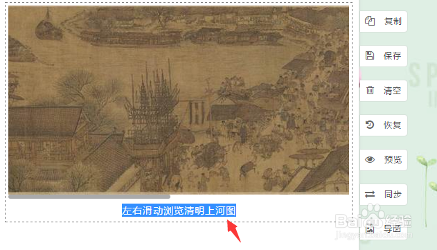 一个排版小妙招,让你的图文滑起来~