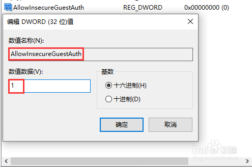 Windows10系统无法找到局域网电脑解决方法