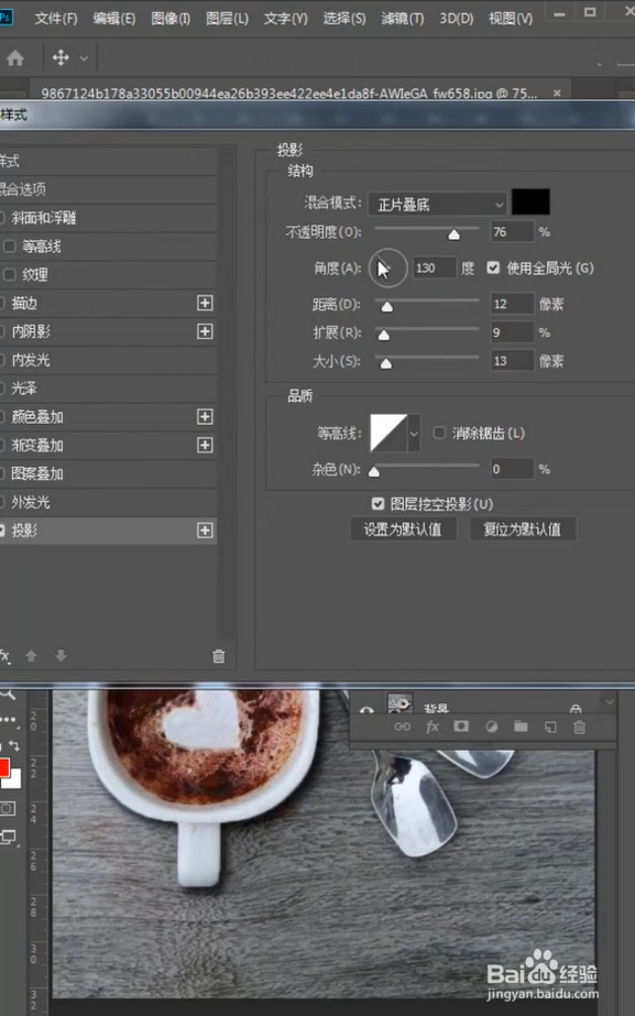 如何使用ps做出阴影效果