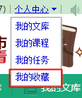百度文库怎样关注作者