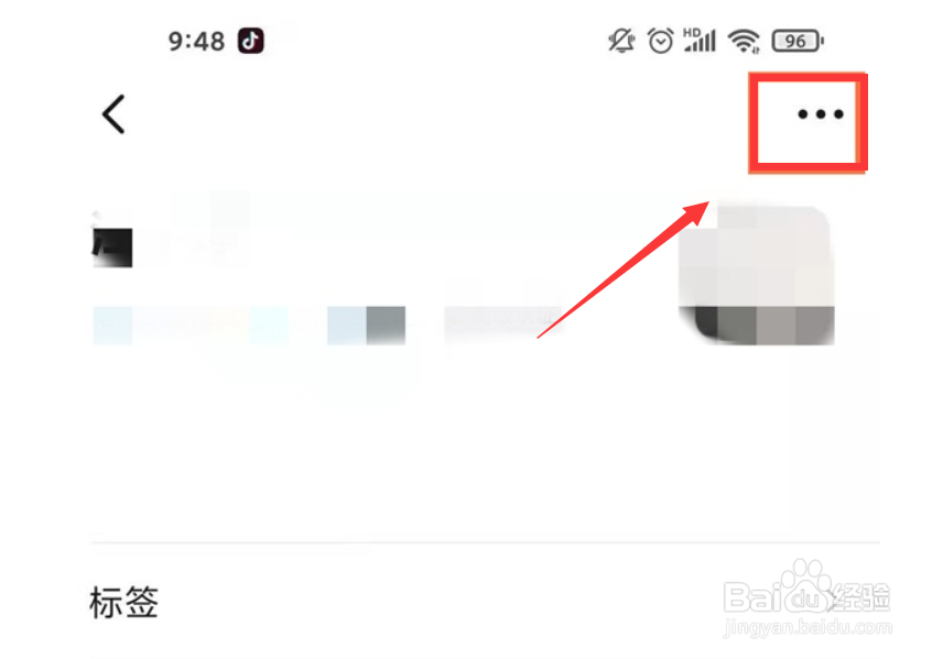 钉钉怎么解除好友关系