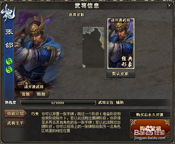 三国杀国战之先摸两张牌